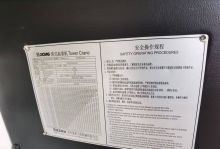 XCMG Hot Selling High Performance Used Lifting Equipment Tower Crane XGT360A-20S1 for Sale